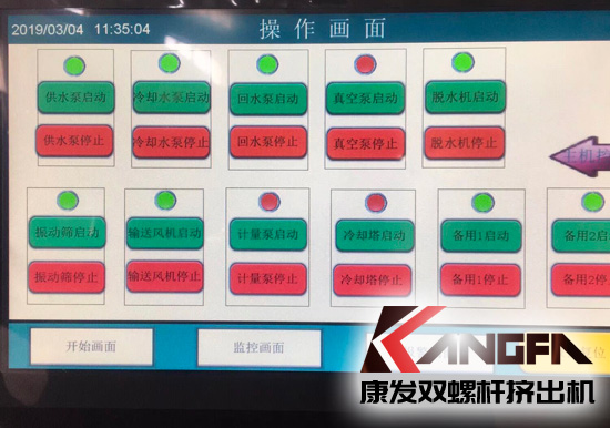 康發(fā)揚(yáng)州客戶(hù)選購(gòu)的JSH-K系列75高扭水環(huán)切粒雙螺桿擠出機(jī)開(kāi)機(jī)