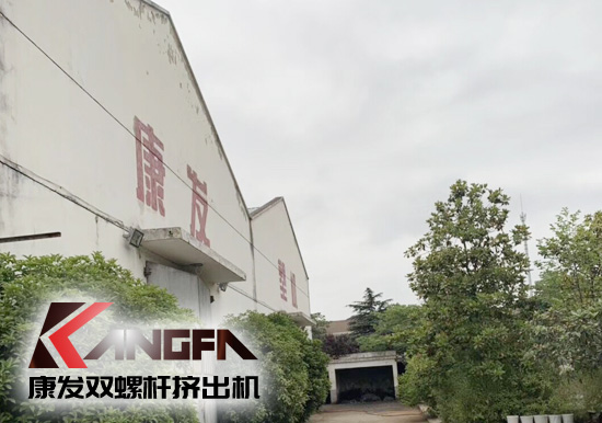小滿時節(jié)到，青春需有為——奮進(jìn)中的康發(fā)雙螺桿擠出機歡迎您！