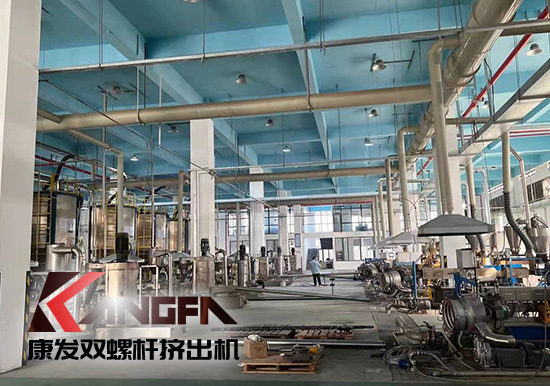 實(shí)現(xiàn)雙贏、共譜發(fā)展新篇章！康發(fā)雙螺桿造粒機(jī)參觀某客戶生產(chǎn)車間！接枝料從攪拌、上料、生產(chǎn)到打包全自動(dòng)生產(chǎn)線