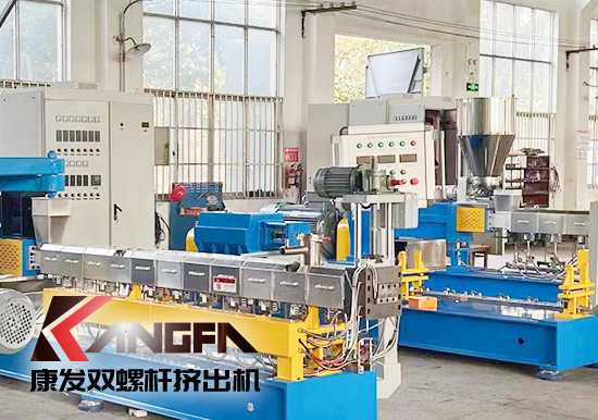 雙螺桿造粒機(jī)一站式配套企業(yè)!買(mǎi)擠出造粒設(shè)備優(yōu)選20余年擠出造粒設(shè)備生產(chǎn)制造經(jīng)驗(yàn)——康發(fā)雙螺桿造粒機(jī)