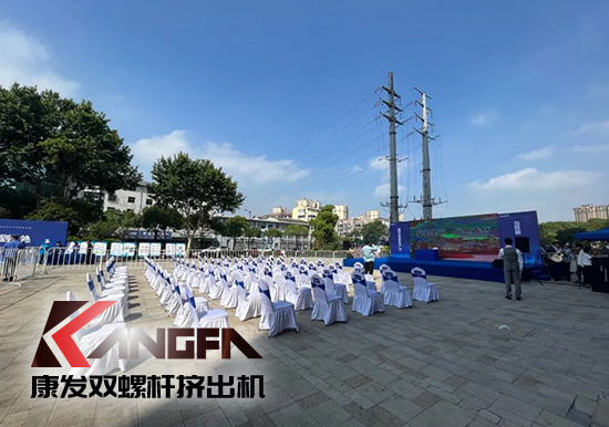 幸福是棵樹，安全是沃土！康發(fā)雙螺桿造粒機榮獲江北新區(qū)2021年度安全生產(chǎn)工作優(yōu)秀單位！