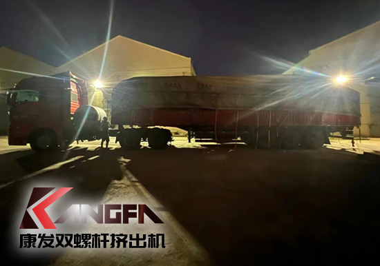 康發(fā)雙螺桿造粒機星夜兼程?。∶恳环莞冻?，都是點亮幸福的光！