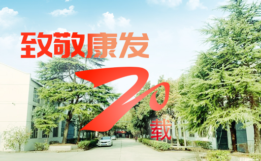 致敬康發(fā)雙螺桿擠出機20載！祝您在未來的日子里大鵬展翅，一飛沖天！