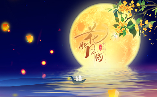 康發(fā)雙螺桿造粒機(jī)祝福廣大員工及新老客戶人圓花好、和和睦睦、圓滿如意、萬(wàn)事如意！?。? /></p>值此中秋佳節(jié)來(lái)臨之際，康發(fā)<strong>雙螺桿造粒機(jī)</strong>祝福廣大員工及新老客戶人圓花好、和和睦睦、圓滿如意、萬(wàn)事如意?。?！</div>




<!--上一頁(yè)下一頁(yè)-->
<div   id=