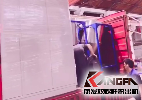 視頻速報|公司又一批設(shè)備出貨進(jìn)行時，雙螺桿擠出機(jī)生產(chǎn)、銷售、售后一體式服務(wù)，您放心的選擇！