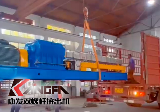 感謝信任！康發(fā)JSH-75雙螺桿造粒機設(shè)備發(fā)貨！