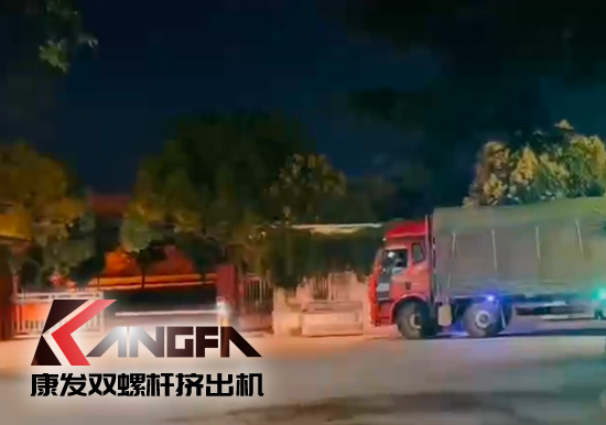 感謝信任！康發(fā)JSH-75雙螺桿造粒機設(shè)備發(fā)貨！