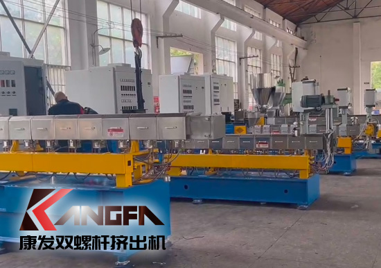康發(fā)雙螺桿造粒機(jī)生產(chǎn)車間戰(zhàn)酷暑，保生產(chǎn)視頻剪輯。新的一月，新的一天，努力工作，努力生活！加油康發(fā)人！