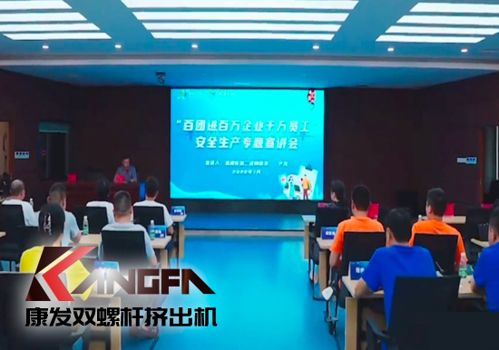 落實安全生產(chǎn)責任制，以賽促學強化安全意識！安全應急救護技能競賽在康發(fā)雙螺桿造粒機廠區(qū)開展！