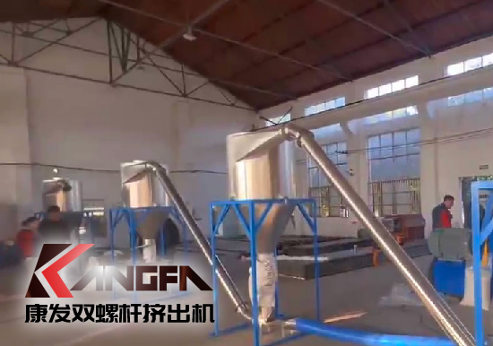 雙螺桿造粒機(jī)制造！追求品質(zhì)，精益求精！康發(fā)雙螺桿帶料試機(jī)